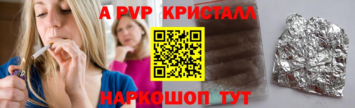 как найти   Alpha PVP Crystall  Магадан  Альфа ПВП  Вход с VPN  Альфа ПВП Crystall 