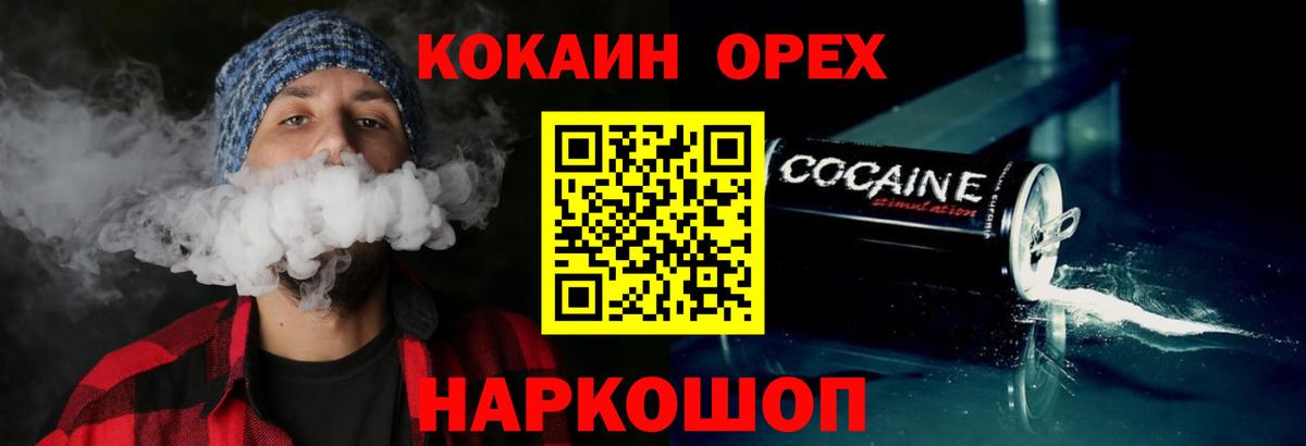 дарнет шоп  Кокаин  Магадан  Вход с VPN  Кокаин Колумбийский 