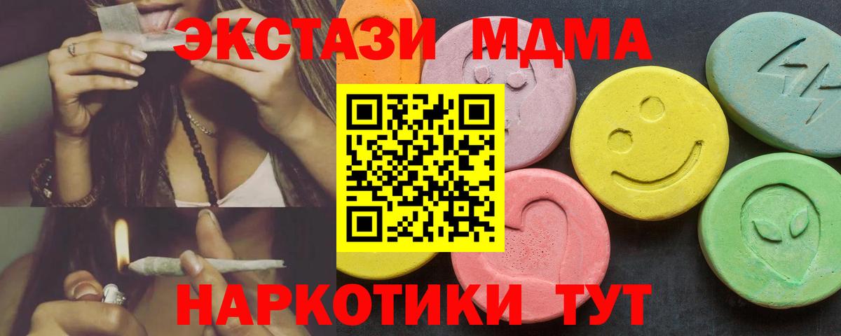 Экстази VHQ  ЭКСТАЗИ  Магадан  Вход с VPN  Экстази 280мг 