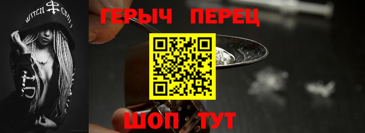 ГЕРОИН герыч  Вход с VPN  Магадан 