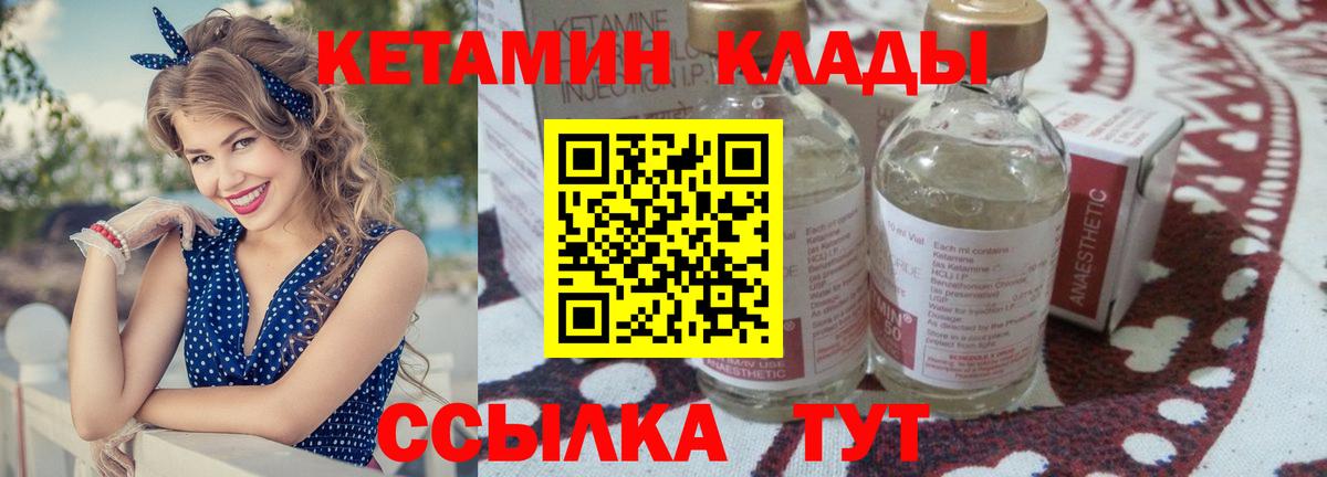 КЕТАМИН ketamine  Вход с VPN  Магадан 