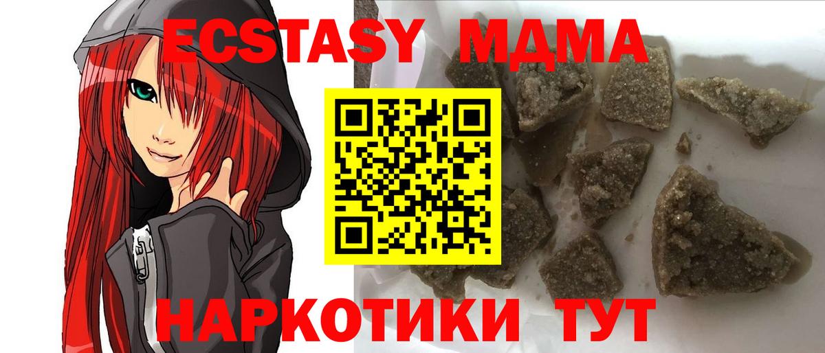 МДМА  MDMA Molly  Вход с VPN  Магадан 