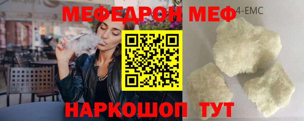 Мефедрон  Магадан