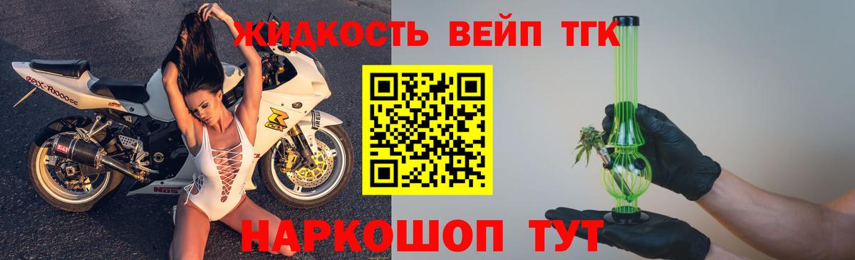 ТГК вейп  Вход с VPN  где купить наркоту  Магадан 